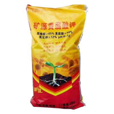 现货销售农用水溶肥矿源黄腐酸钾 甘蔗糖蜜粉矿源黄腐殖酸钾图5