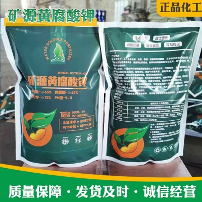 现货销售农用水溶肥矿源黄腐酸钾 甘蔗糖蜜粉矿源黄腐殖酸钾图2
