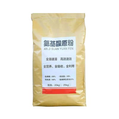 氨基酸原粉 植物生长调节剂改良土壤生根壮苗全水溶氨基酸原粉图5