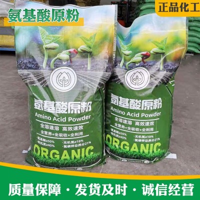 氨基酸原粉 植物生长调节剂改良土壤生根壮苗全水溶氨基酸原粉图2