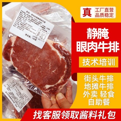 牛排整块原切西冷牛排菲力眼肉街头牛排商用批发摆摊夜市源头工厂图2