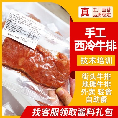 牛排整块原切西冷牛排菲力眼肉街头牛排商用批发摆摊夜市源头工厂图3