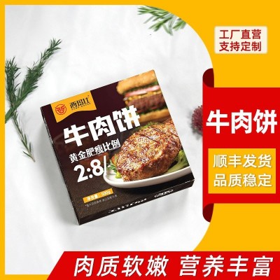 盒装牛肉饼早餐汉堡半成品食材商用商超冻品店牛肉饼源头工厂批发图5
