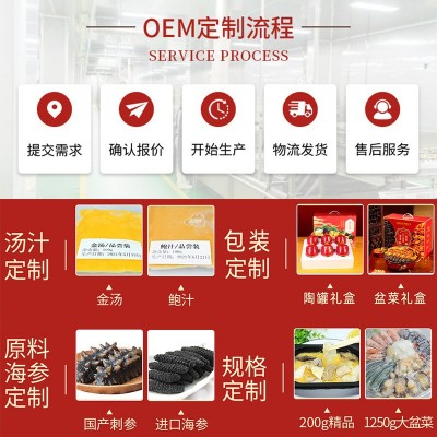 加热即食海参鲍鱼金汤大盆菜半成品预制菜电商餐饮商用批发佛跳墙图3