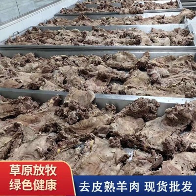 煮去皮去骨手抓熟羊肉 商用半成品 白水煮更实惠 东苑爆款推荐图3