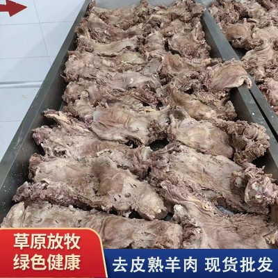 煮去皮去骨手抓熟羊肉 商用半成品 白水煮更实惠 东苑爆款推荐图2