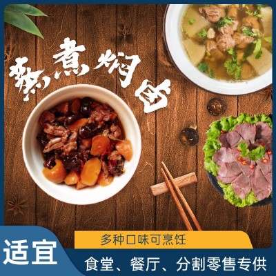 蒸制带皮去骨白切羊肉 半成品 商用羊腿羊腿肉蒙古羊蒙古羔图4