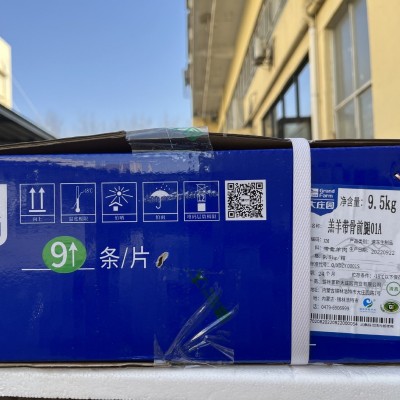 内蒙古羊肉大庄园羊腿新鲜整只羔羊前腿后腿烧烤食材火锅商用冷冻图2