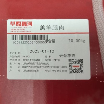 冷冻羊肉去骨羊腿肉羔羊剔骨去皮纯羊腿肉山羊生鲜烧烤羊肉串顺丰图4