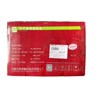 草原鑫河精选羊杂 火锅食材1kg/包 10kg/箱图3