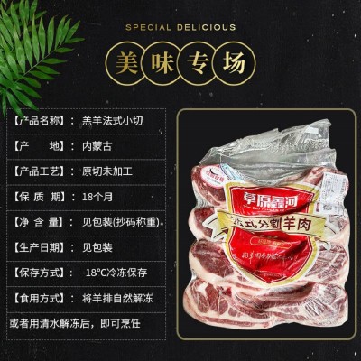 内蒙古草原鑫河法排小切羊排家庭装原切烧烤食材约18kg/箱羔羊排图2