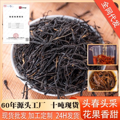 凤庆中国红散茶源头直采红茶源头工厂直销滇红毛料现货批发代发图2