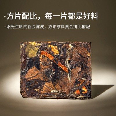 陈皮白茶白牡丹寿眉老白茶贡眉小方片饼干茶茶叶一件代发盒装175g图3