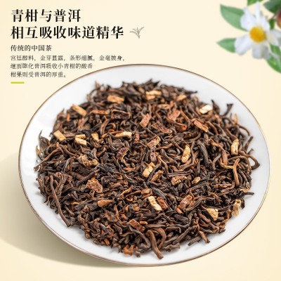茶叶小青柑普洱茶新会橘皮陈年熟茶云南普洱茶一件代发简装300g图2