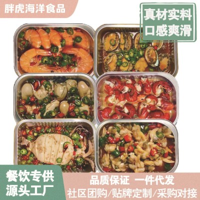 捞汁小海鲜成品组合捞汁花螺海鲜桶生腌花螺醉虾醉蟹图2