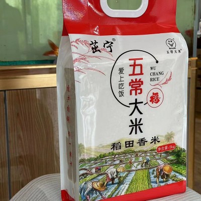 23年东北大米5kg稻田香米新米黑龙江大米10斤五常大米东北长粒香图3