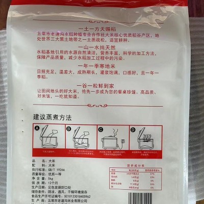 23年东北大米5kg稻田香米新米黑龙江大米10斤五常大米东北长粒香图4