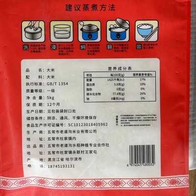 2023新米五常大米鸭田稻香米10斤大米东北大米现磨厂家批发图2