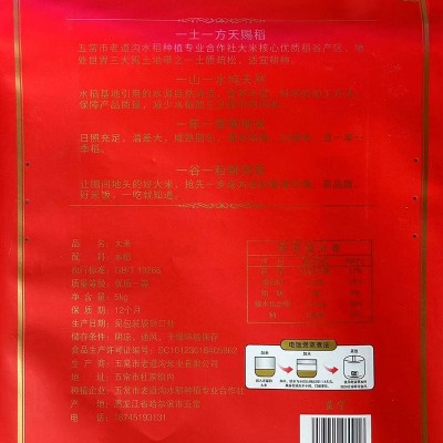 厂家销售鸿谷稻五常大米原粮稻花香2号真空包装10斤装黑龙江大米图4