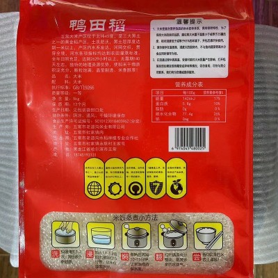 五常大米鸭田香米10斤5kg一袋东北新米稻花长粒香米厂家批发代发图5