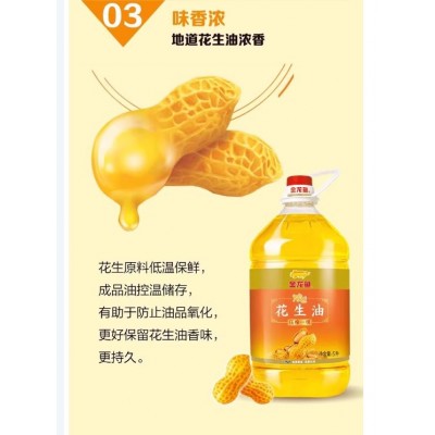 金龙鱼花生油 5L图3