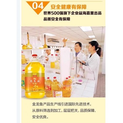 金龙鱼花生油 5L图4