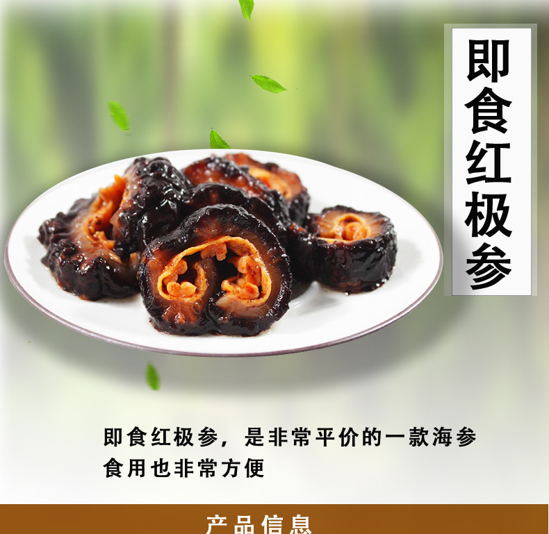 即食红极参_02.jpg
