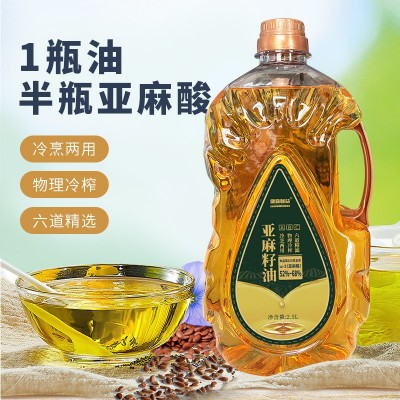 康新畅益亚麻籽油2.5L内蒙古原产地特产物理冷榨家庭食用油图3