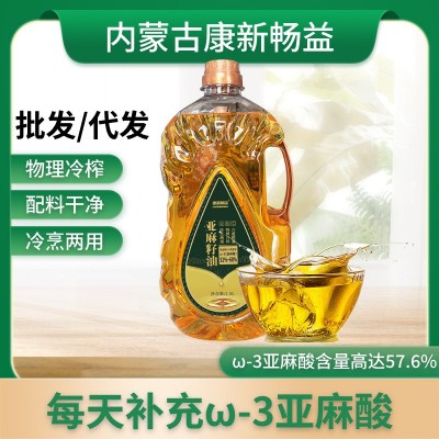 康新畅益亚麻籽油2.5L内蒙古原产地特产物理冷榨家庭食用油图2