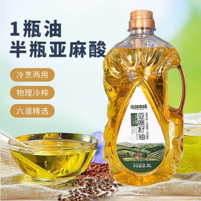 康新农场纯亚麻籽油2.5L正宗冷榨一级胡麻食用油内蒙古天 然亚麻酸图3