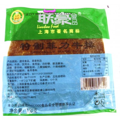 联豪150g特制菲力牛排调理腌制牛排整箱购买更优惠图4