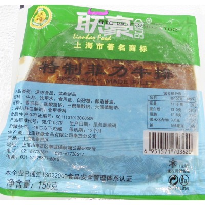 联豪150g特制菲力牛排调理腌制牛排整箱购买更优惠图3