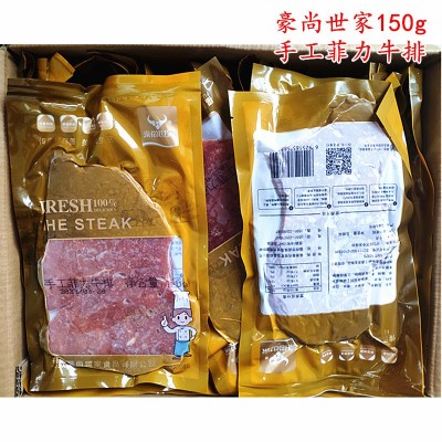 豪尚世家150g手工菲力牛排调理腌制牛排冷冻牛排家用商用包邮图3