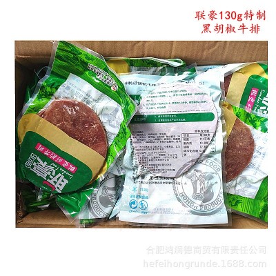 联豪130g特制黑椒牛排冷冻调理牛排整箱更优惠江浙沪皖包邮图3