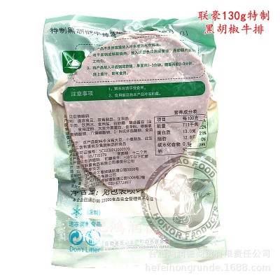 联豪130g特制黑椒牛排冷冻调理牛排整箱更优惠江浙沪皖包邮图2