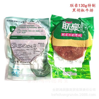 联豪130g特制黑椒牛排冷冻调理牛排整箱更优惠江浙沪皖包邮图5