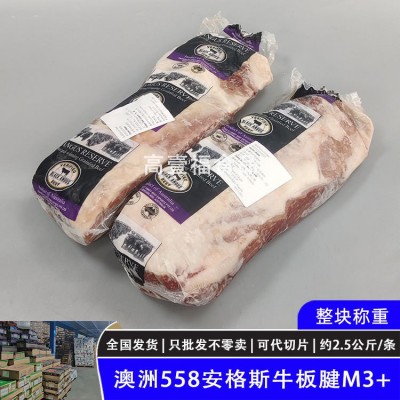 澳洲558厂安格斯牛板腱M3谷饲300天雪花原切牛排整切健身口粮牛肉图4