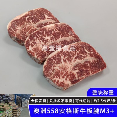 澳洲558厂安格斯牛板腱M3谷饲300天雪花原切牛排整切健身口粮牛肉图2