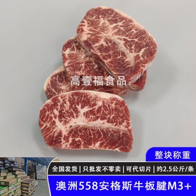 澳洲558厂安格斯牛板腱M3谷饲300天雪花原切牛排整切健身口粮牛肉图3