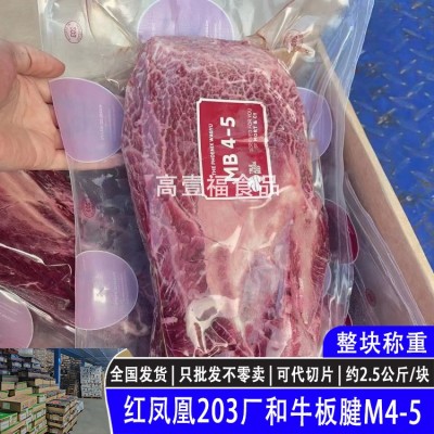 澳洲和牛红凤凰203厂牛板腱M4-5谷饲雪花原切牛排整块整切牡蛎肉图2