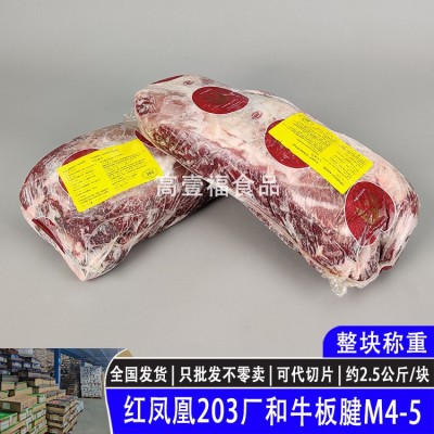 澳洲和牛红凤凰203厂牛板腱M4-5谷饲雪花原切牛排整块整切牡蛎肉图5