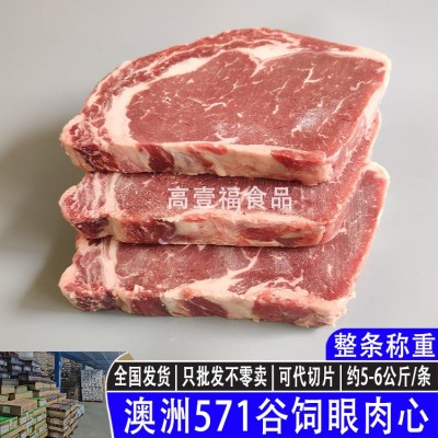 澳洲517谷饲眼肉心谷饲雪花原切牛排 酒店西餐厅烧烤火锅牛肉食材图2