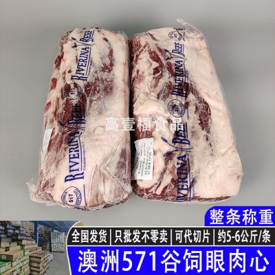澳洲517谷饲眼肉心谷饲雪花原切牛排 酒店西餐厅烧烤火锅牛肉食材图3