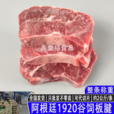 阿根廷1920厂牛板腱谷饲原切雪花牛排西餐烤肉家庭牡蛎肉健身牛肉图2