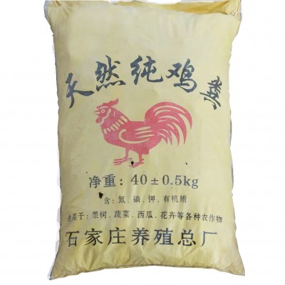 万邦瓜果蔬菜天然纯鸡粪 营养全面 干鸡粪厂家批发图4