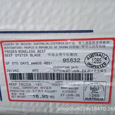 澳洲1265厂THOMAS FOODS谷饲270天5+板腱适用于西餐、烤肉、火锅图4