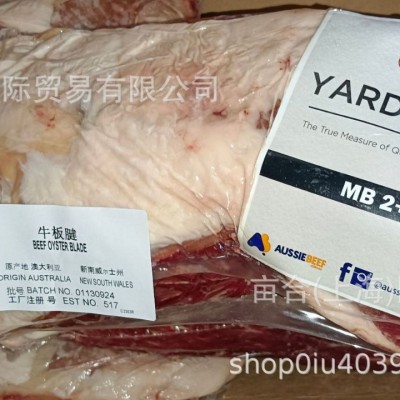 澳洲原切牛肉批发517厂谷饲140天2+板腱适用于西餐、烤肉、火锅图4