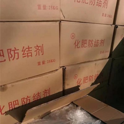 贝尔诺农业科技 化肥粉状防结块剂 复合肥无土粘合剂图5