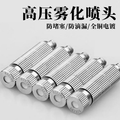 山东厂家供应德润达大棚全自动打药机 高压雾化打药降温一体机 大棚温室自动打药机 大棚打药机220V380VDRD188图3