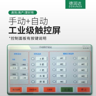 厂家直销水肥一体机智能灌溉农田手机控制一体式自动过滤施肥浇水控制器图2